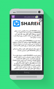 اسکرین شات برنامه شریت پلاس 6