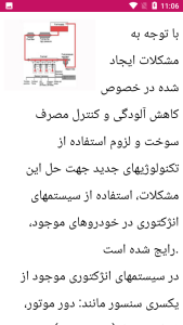 اسکرین شات 5 برنامه آموزش انژکتور هسته ای