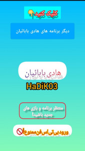 اسکرین شات بازی اندروتیت پرنده 3