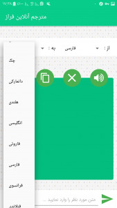 اسکرین شات برنامه دیکشنری و مترجم 50 زبانه(آنلاین) 6