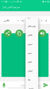 اسکرین شات برنامه دیکشنری و مترجم 50 زبانه(آنلاین) 4