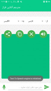 اسکرین شات برنامه دیکشنری و مترجم 50 زبانه(آنلاین) 1
