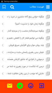 اسکرین شات 5 برنامه فکر اقتصادی