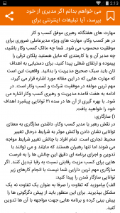 اسکرین شات 7 برنامه فکر اقتصادی