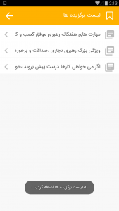 اسکرین شات 9 برنامه فکر اقتصادی