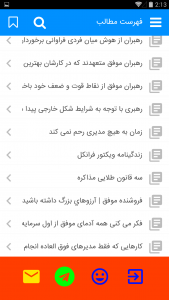اسکرین شات 6 برنامه فکر اقتصادی