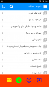 اسکرین شات 6 برنامه داستانهای جذاب تاریخی