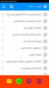 اسکرین شات 4 برنامه داستانهای جذاب تاریخی