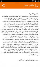 اسکرین شات 7 برنامه داستانهای جذاب تاریخی