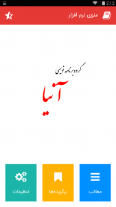 اسکرین شات 2 برنامه تعمیر لامپ کم مصرف