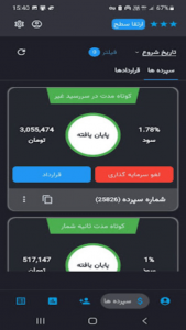 اسکرین شات برنامه فام | پلتفرم هوشمند شتابدهی 5