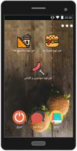 اسکرین شات برنامه ساندویچی همراه-آموزش انواع ساندویچ 2