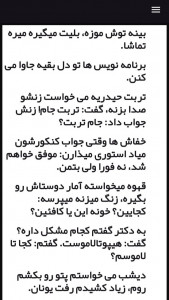 اسکرین شات 3 برنامه جوک های باحال وخنده دار(دنیای جوک)