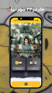 اسکرین شات 2 برنامه جار | رزرو آنلاین عکاس و فیلمبردار