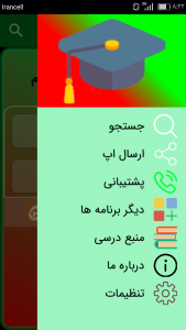 اسکرین شات 1 برنامه حفظ جزء سی قرآن کریم
