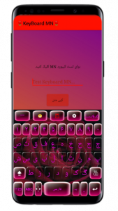 اسکرین شات برنامه کیبورد فونت و زیبا نویس شاخ نویس MN 6
