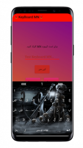 اسکرین شات برنامه کیبورد فونت و زیبا نویس شاخ نویس MN 11