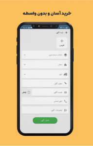 اسکرین شات برنامه ام دی اف اپ 5