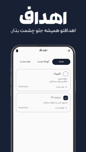 اسکرین شات برنامه ‏بیست و چهار - برنامه ریزی و تقویم 8