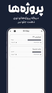 اسکرین شات برنامه ‏بیست و چهار - برنامه ریزی و تقویم 9