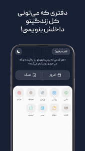 اسکرین شات برنامه ‏بیست و چهار - برنامه ریزی و تقویم 2