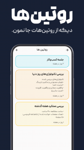 اسکرین شات برنامه ‏بیست و چهار - برنامه ریزی و تقویم 7
