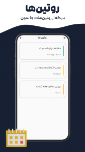 اسکرین شات برنامه 24 | بیست و چهار، برنامه ریزی و مدیریت زندگی 3
