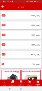 اسکرین شات 2 برنامه سی پارت