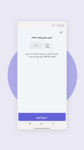 اسکرین شات 3 برنامه ‏‏دادفرم