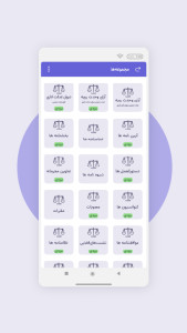 اسکرین شات 6 برنامه ‏‏دادفرم