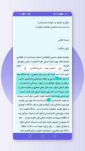 اسکرین شات 11 برنامه دادفرم