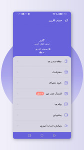 اسکرین شات 4 برنامه دادفرم