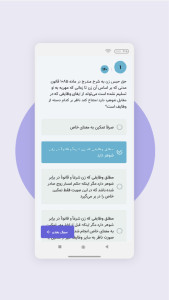 اسکرین شات 9 برنامه ‏‏دادفرم