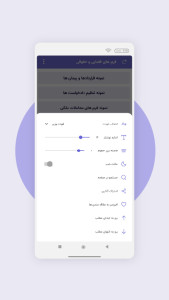 اسکرین شات 7 برنامه ‏‏دادفرم