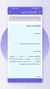 اسکرین شات 10 برنامه دادفرم