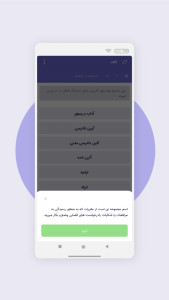 اسکرین شات 8 برنامه ‏‏دادفرم