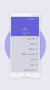 اسکرین شات 12 برنامه ‏‏دادفرم