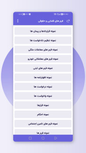 اسکرین شات 5 برنامه دادفرم