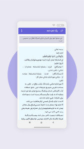 اسکرین شات 11 برنامه ‏‏دادفرم