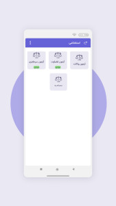 اسکرین شات 2 برنامه ‏‏دادفرم