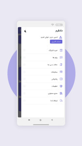 اسکرین شات 4 برنامه ‏‏دادفرم