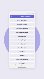 اسکرین شات 5 برنامه ‏‏دادفرم