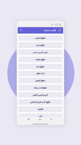 اسکرین شات 13 برنامه ‏‏دادفرم