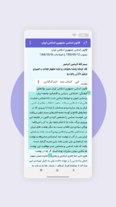 اسکرین شات 10 برنامه ‏‏دادفرم