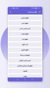 اسکرین شات 7 برنامه دادفرم