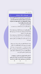 اسکرین شات 15 برنامه ‏‏دادفرم