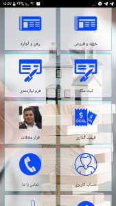 اسکرین شات برنامه همراه ملک توحید 2