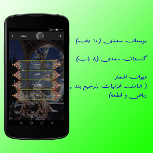 اسکرین شات برنامه گنجینه اشعار حافظ-سعدی-فردوسی- فال صوتی 7