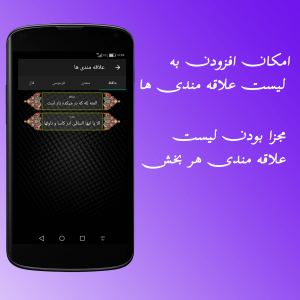 اسکرین شات برنامه گنجینه اشعار حافظ-سعدی-فردوسی- فال صوتی 4