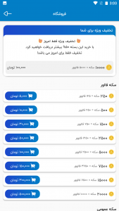 اسکرین شات برنامه فالوورگیر اینستاگرام | فالووفایر 9